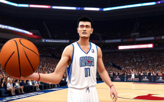 姚明亮相NBA2K Online，再现经典风采，球迷争相追捧