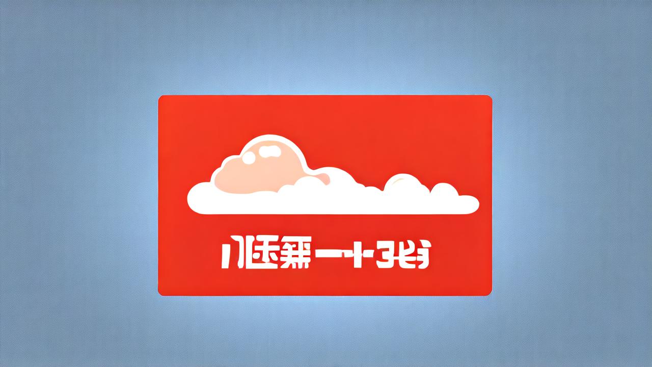 探索新时代智慧生活——人民智云app下载指南-第3张图片-莫言霜游戏攻略网